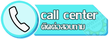 ปุ่ม โทร 4